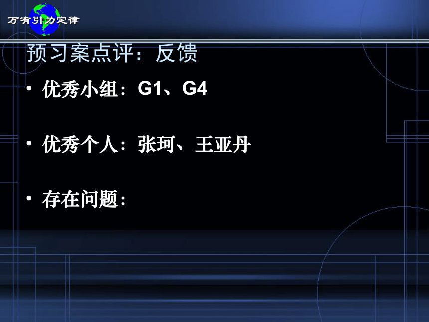 課件預(yù)覽