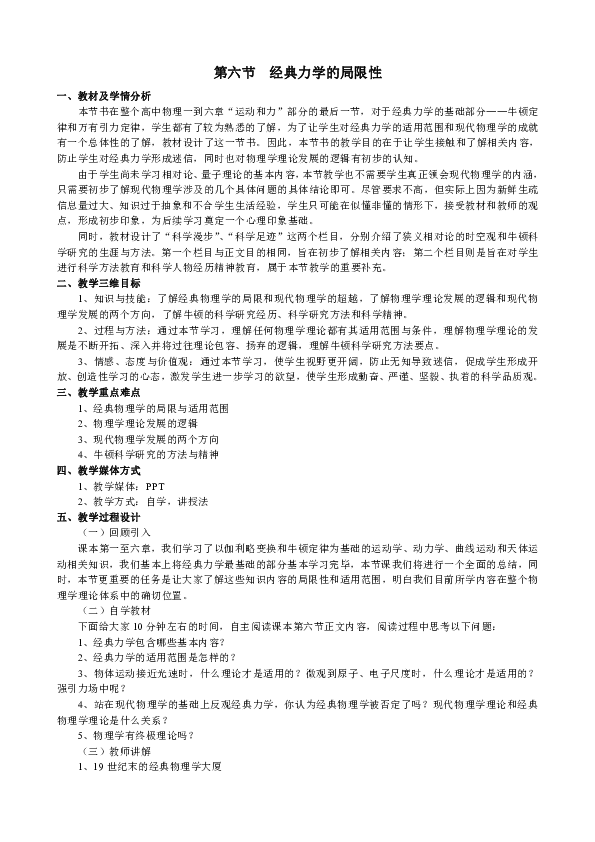 課件預(yù)覽