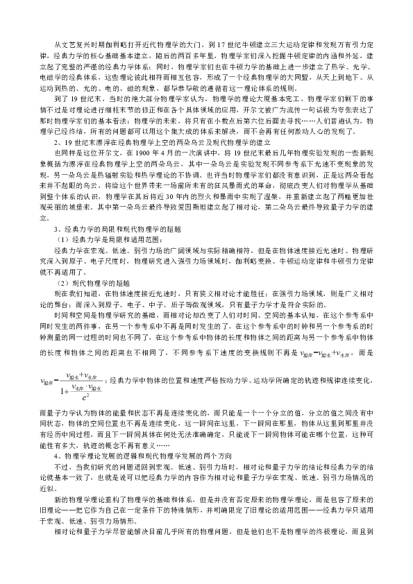 課件預(yù)覽