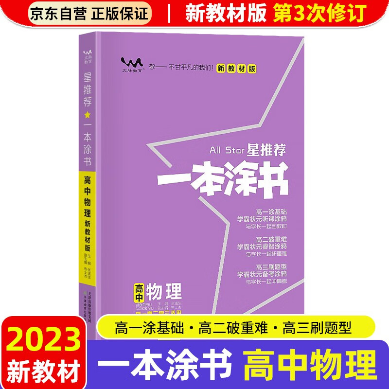 高中物理選修1-1優質課3.3交變電流教學設計