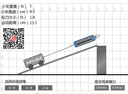 斜面機械有哪些