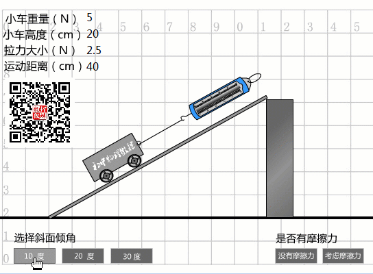 斜面機械有哪些