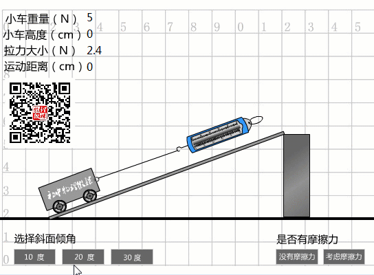 斜面機械有哪些