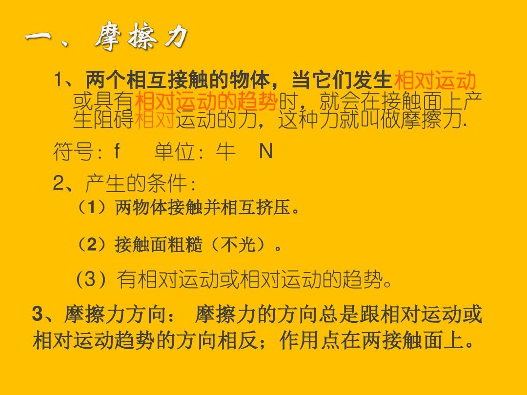 斜面計算公式