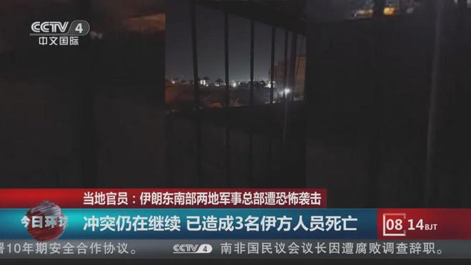 美國伊朗核物理學(xué)家