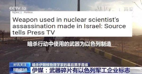 美國伊朗核物理學(xué)家