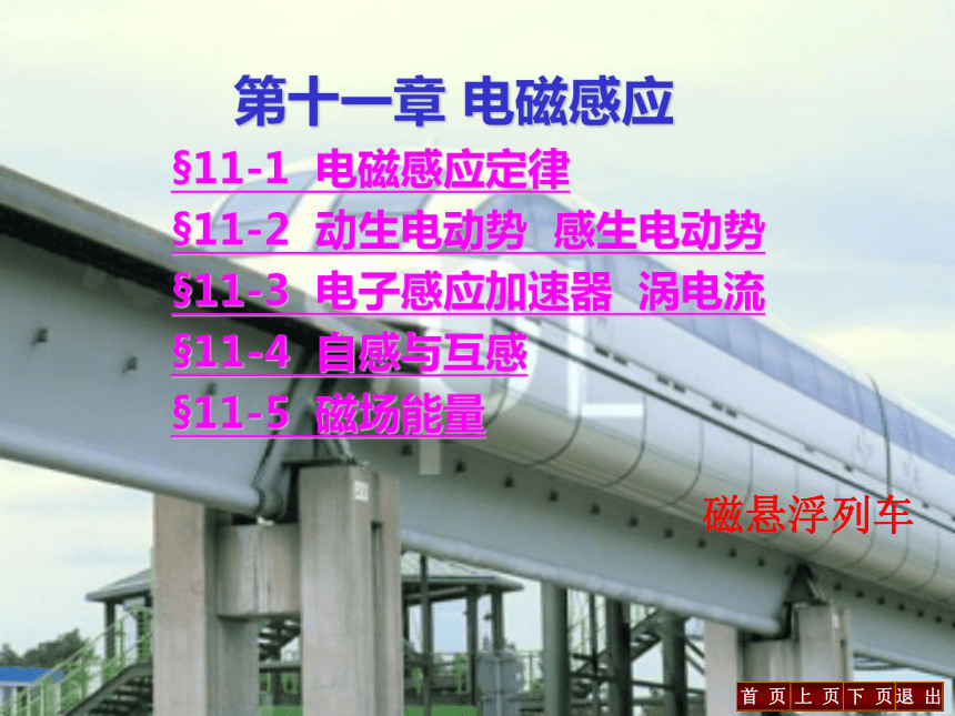 免費下載高中物理選修1-13.1電磁感應現象教學設計