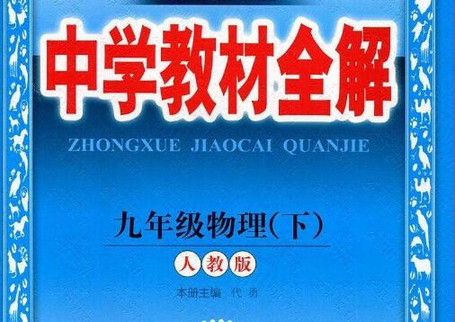 初中物理習題集