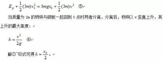 高中物理彈簧內容