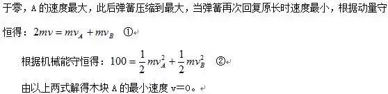 高中物理彈簧內容