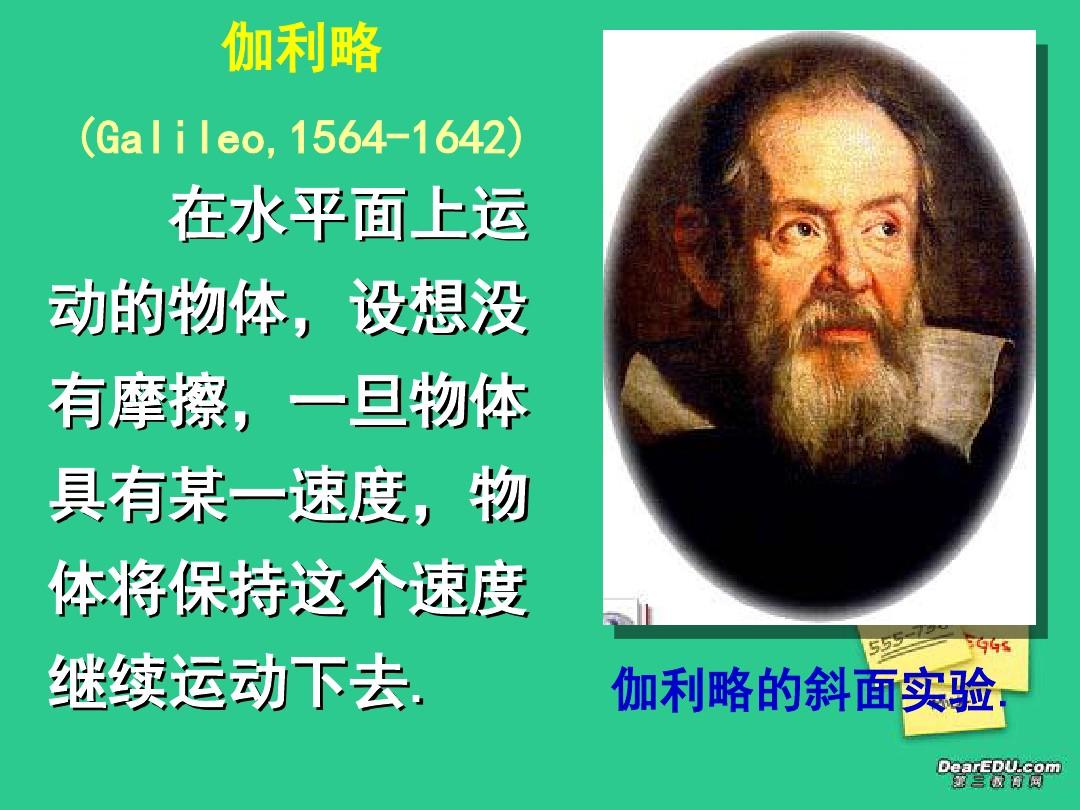 牛頓力學(xué)三定律