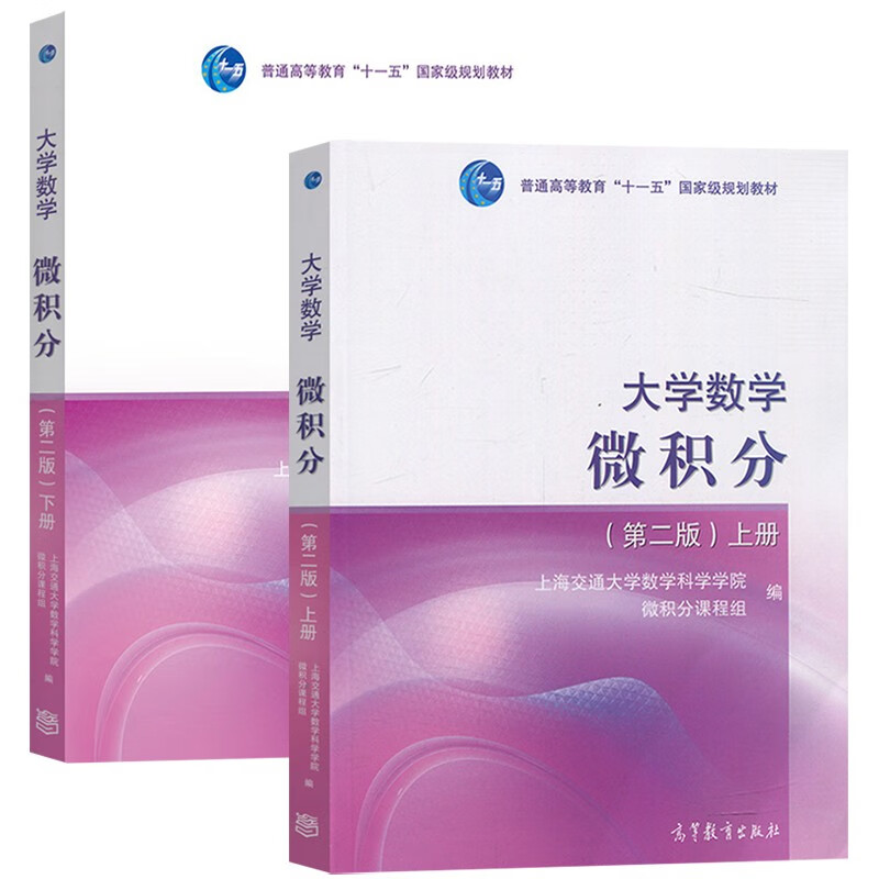 高等數(shù)學(xué)視頻教程