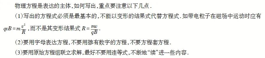 物理力學(xué)計算題解題技巧物理力學(xué)計算題解題技巧