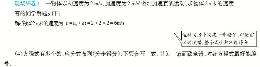 物理力學(xué)計算題解題技巧物理力學(xué)計算題解題技巧