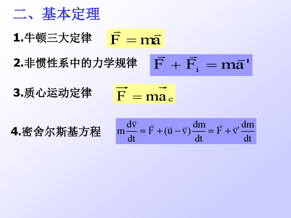 物理力學(xué)計算題解題技巧物理力學(xué)計算題解題技巧
