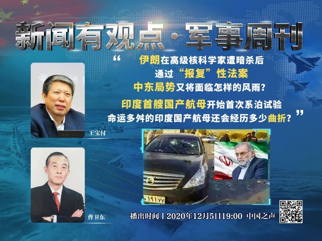 伊朗核物理學(xué)家遇襲身亡