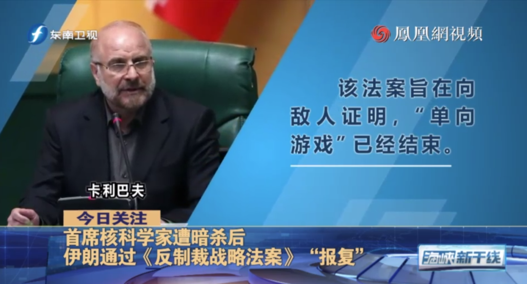 伊朗核物理學(xué)家遇襲身亡