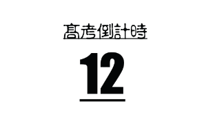 電磁打點計時器和電火花計時器
