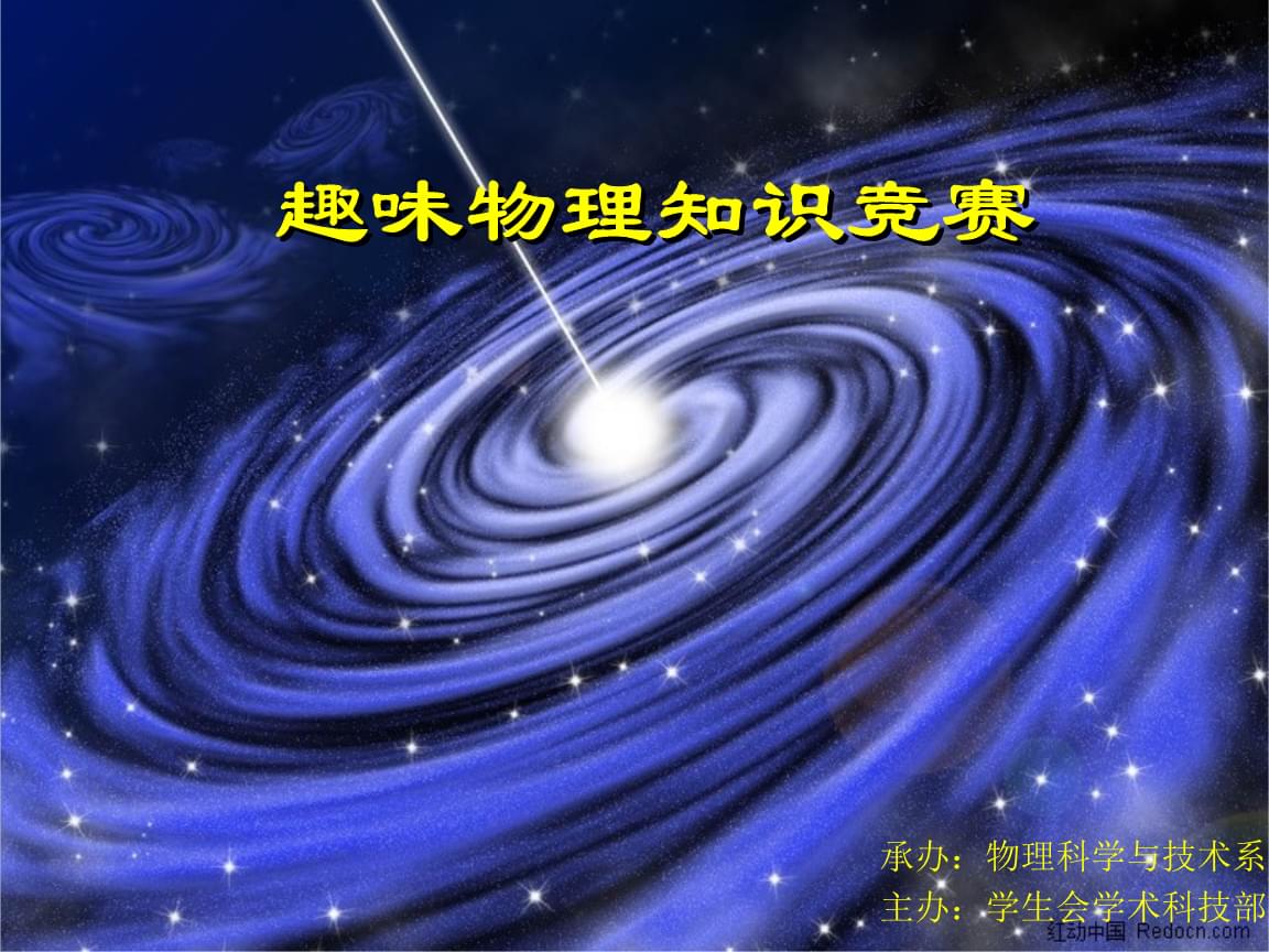 美國(guó)高中物理