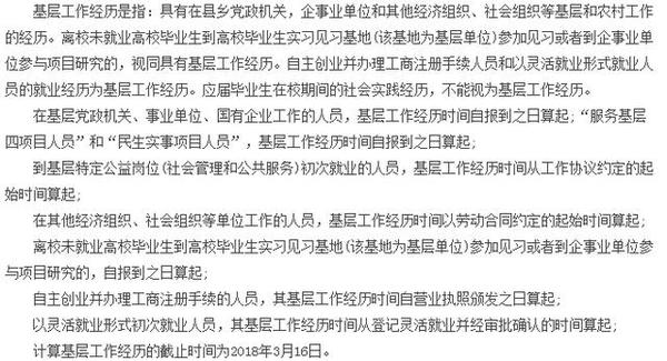 2024年甘肅省公務(wù)員考試報(bào)名時間