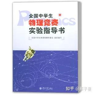 高中物理競賽視頻