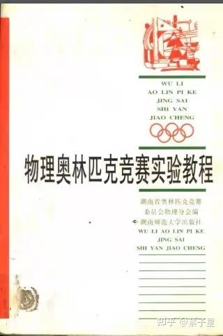高中物理競賽視頻