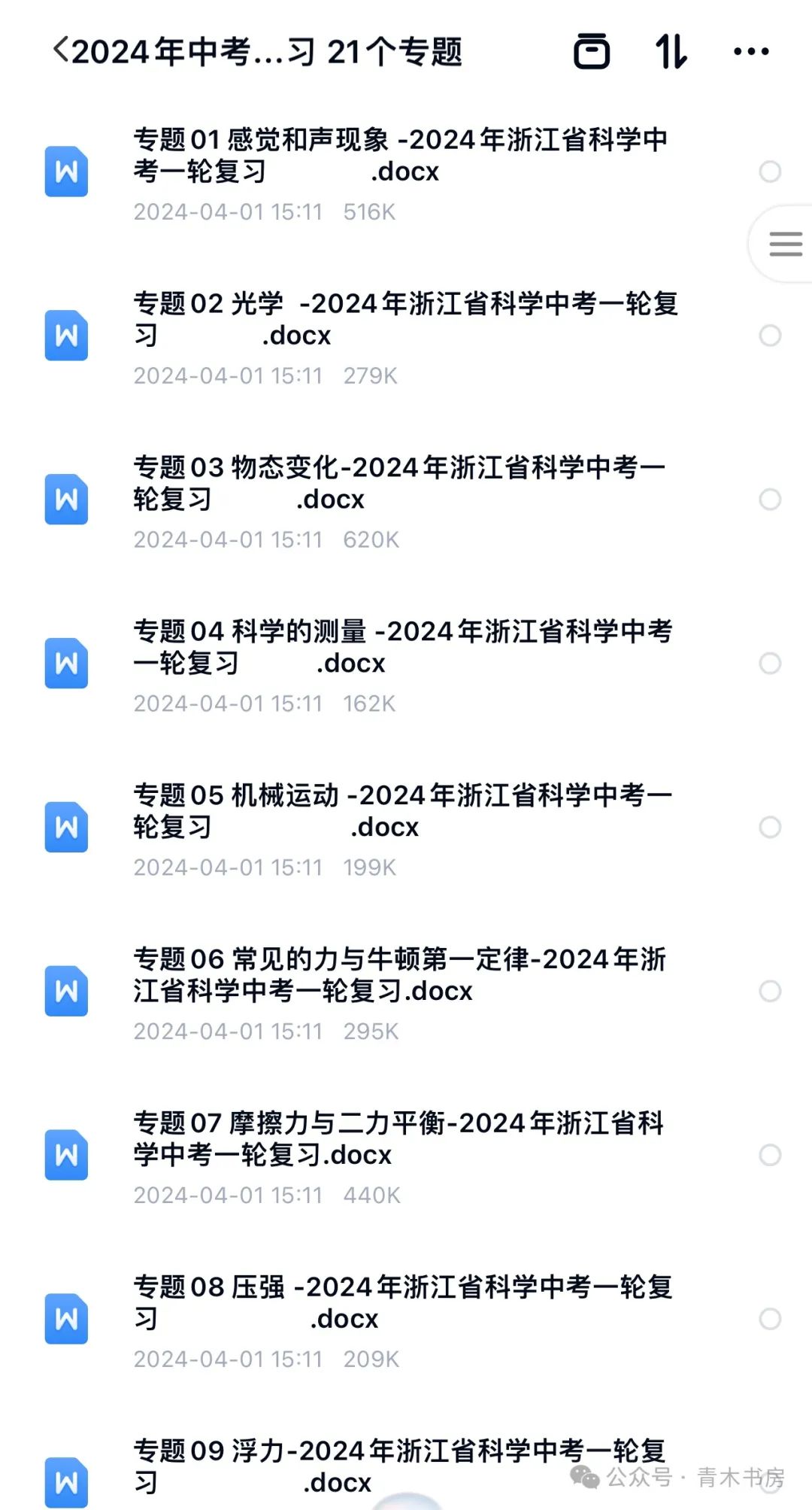 電流表指針偏轉(zhuǎn)與電流方向