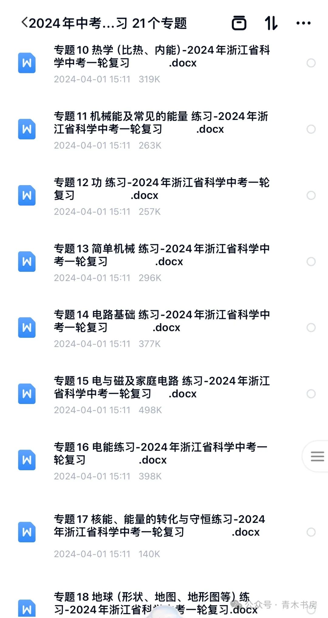 電流表指針偏轉(zhuǎn)與電流方向