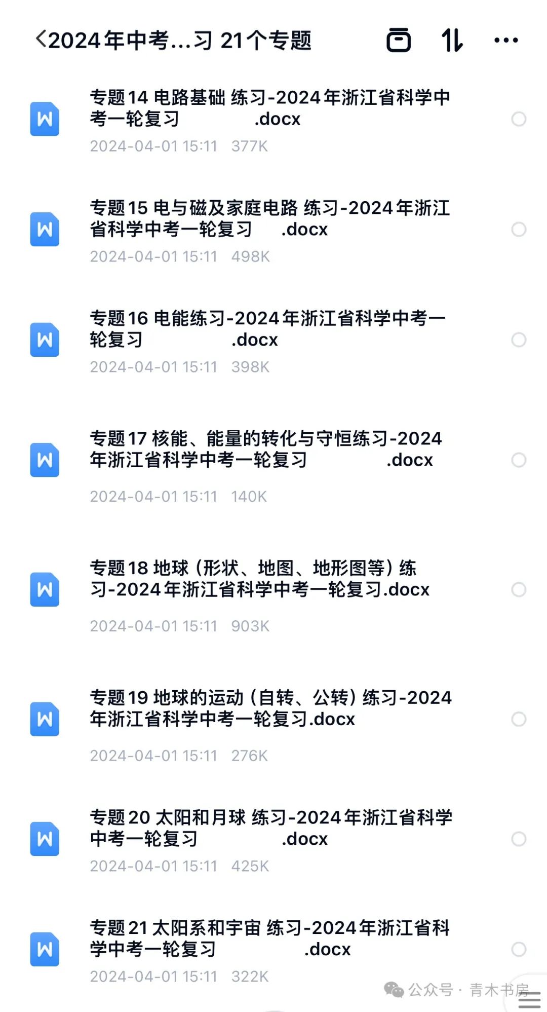 電流表指針偏轉(zhuǎn)與電流方向