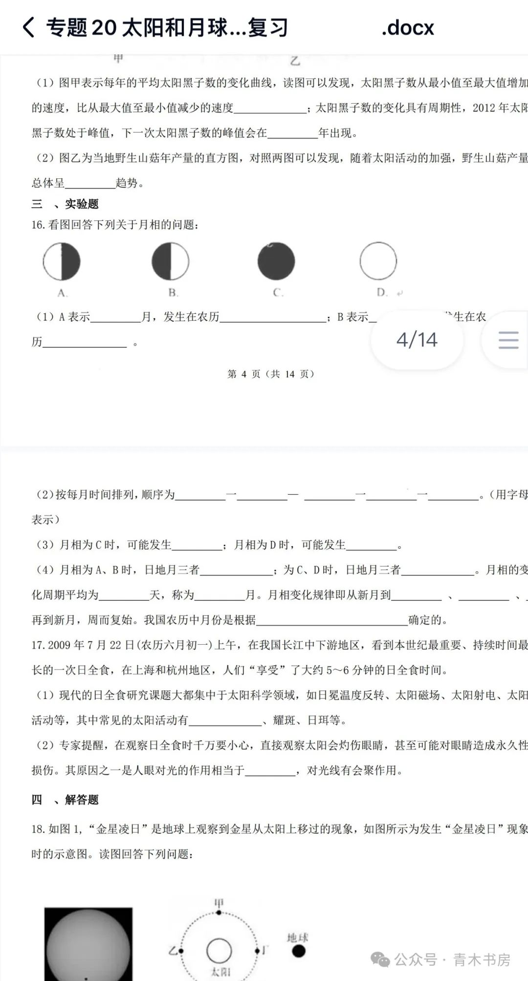 電流表指針偏轉(zhuǎn)與電流方向