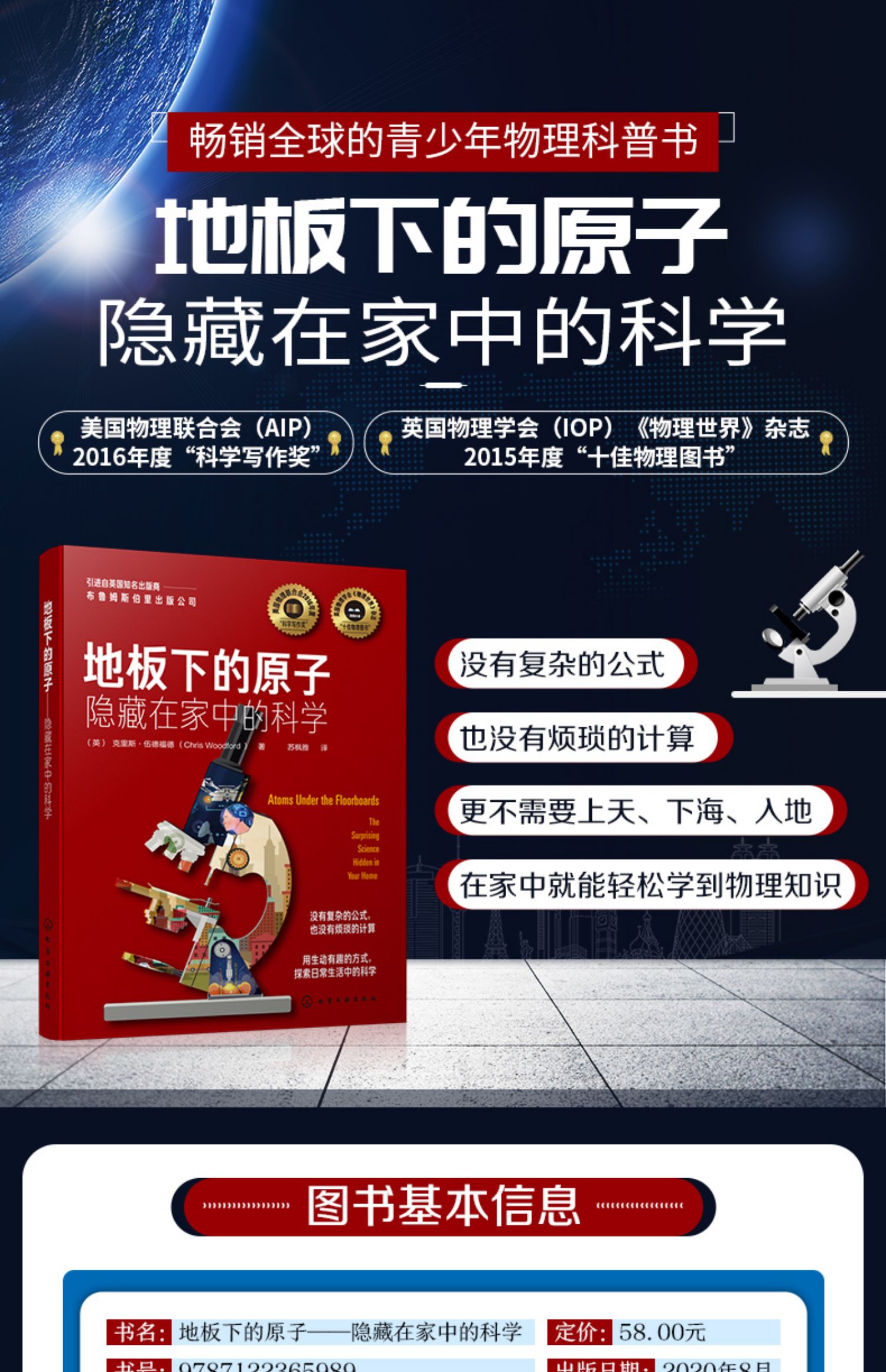 三體物理學家信仰崩塌