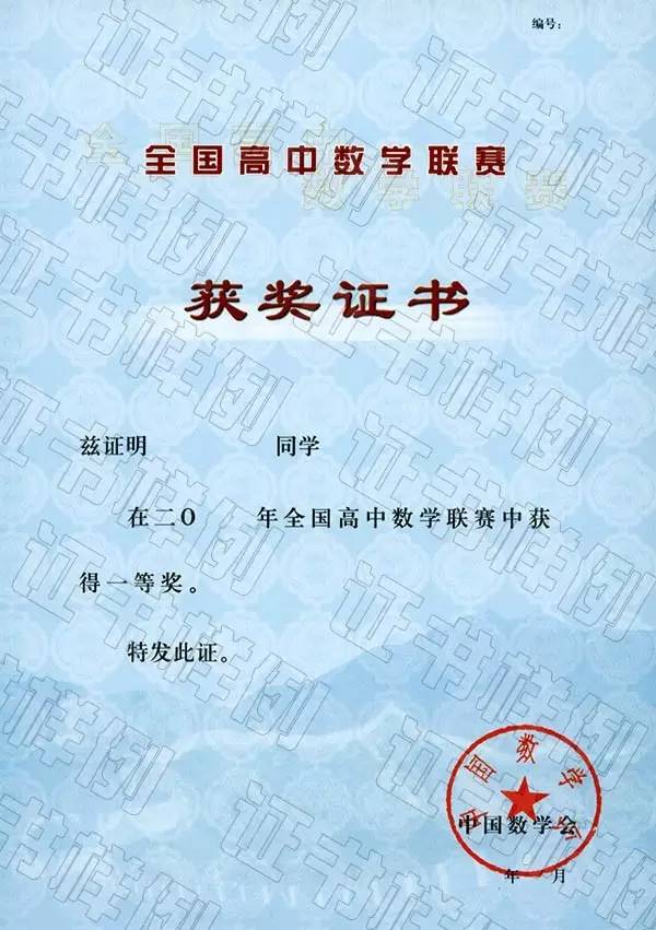 初中物理競賽方法指導