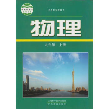 初中物理歸納演繹應用