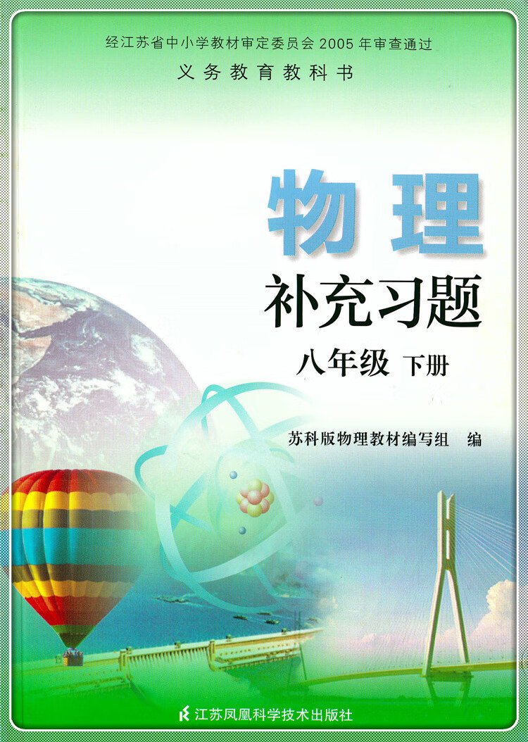 初中物理歸納演繹應用