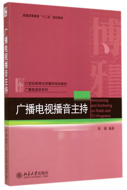 無線電廣播