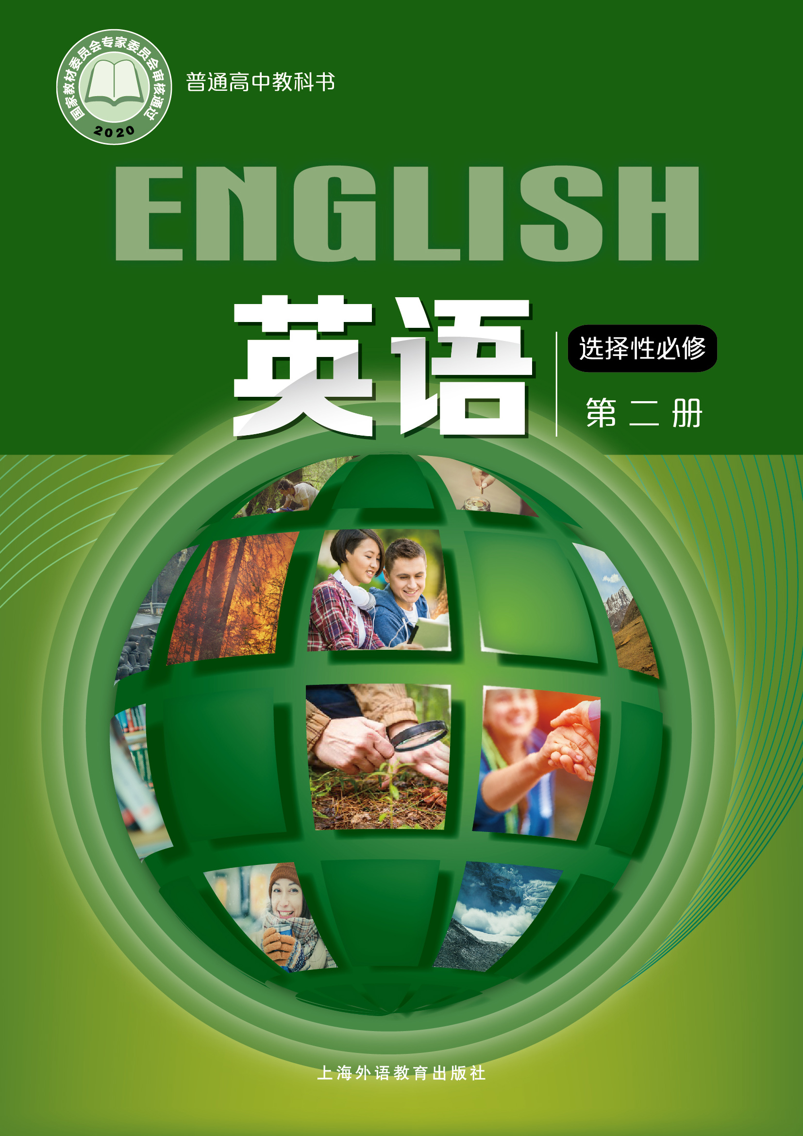 學科網高中英語