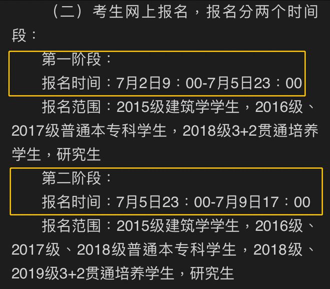 高考報名網(wǎng)站登錄