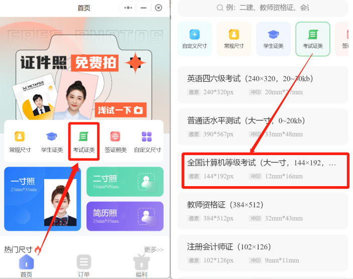 2024年計算機(jī)等級考試報名時間