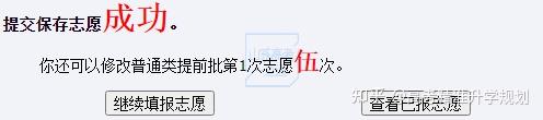 山東高考信息