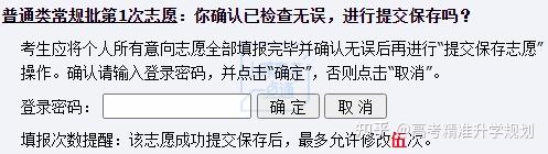 山東高考信息