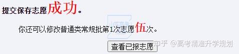 山東高考信息
