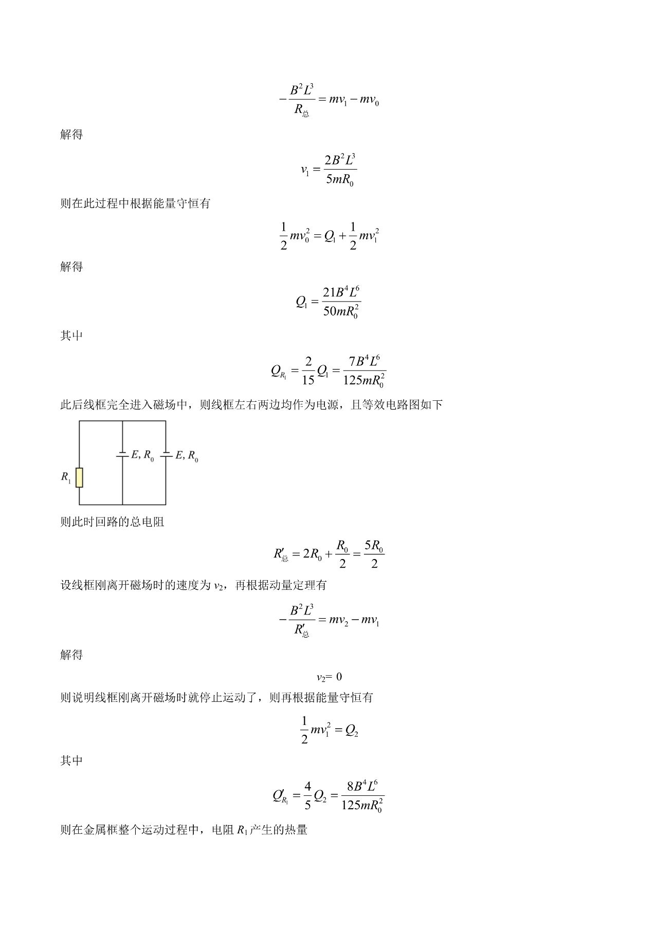 2023年新課標卷物理試題及答案