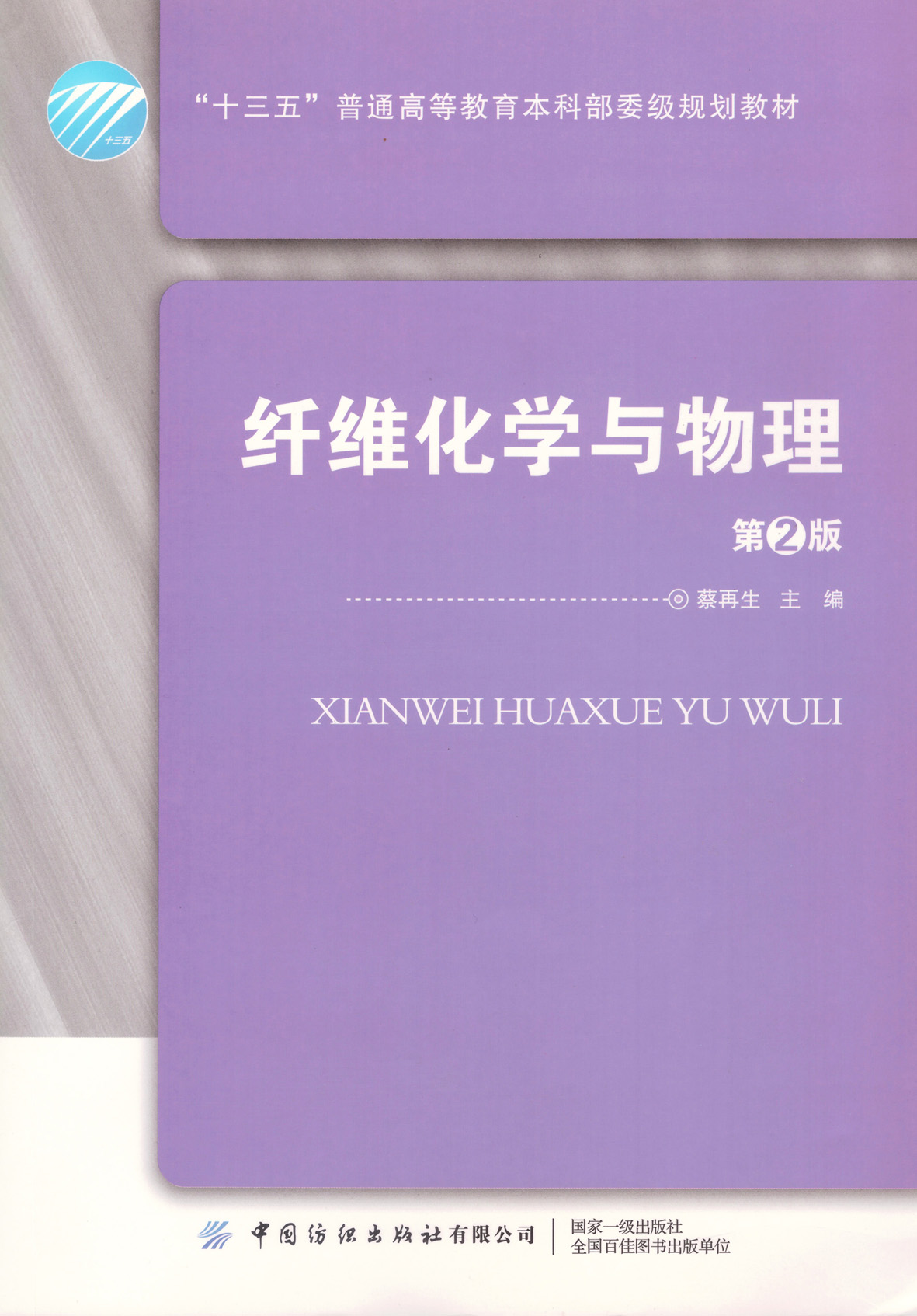 高中物理新課標