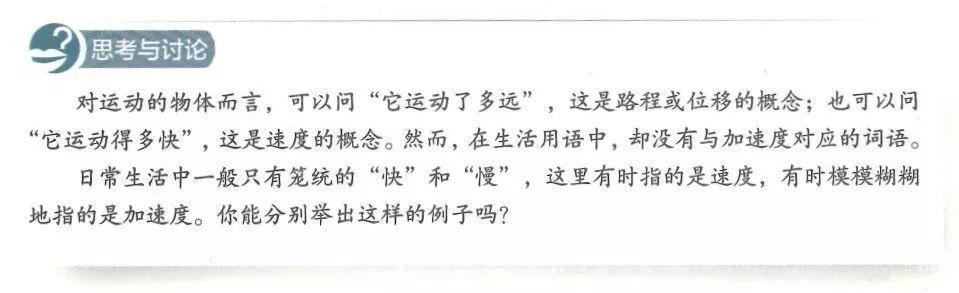 新課標理念在人教版物理教材中如何體現？編者全面解讀
