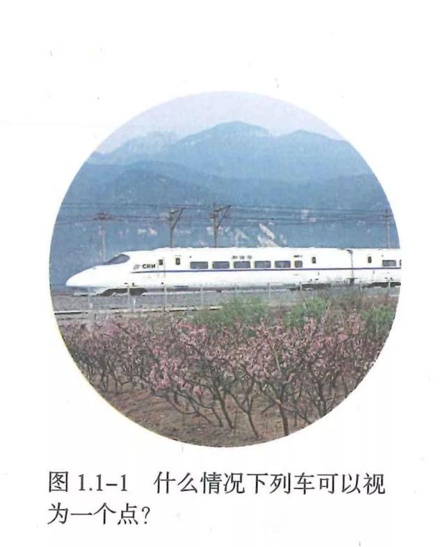 新課標理念在人教版物理教材中如何體現？編者全面解讀