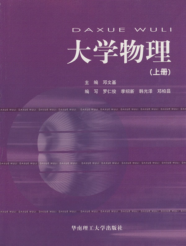 高中物理新課標