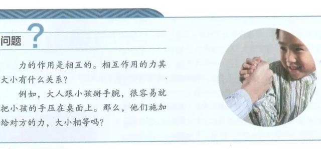 新課標理念在人教版物理教材中如何體現？編者全面解讀