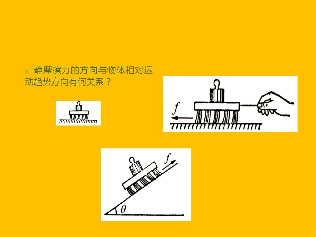 八年級物理學家故事