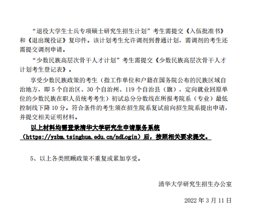2024年西華師范大學學院錄取分數(shù)線（所有專業(yè)分數(shù)線一覽表公布）