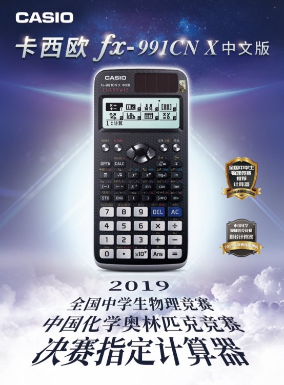 初賽在即，速記2019全國中學(xué)物理競賽物理競賽備考技巧